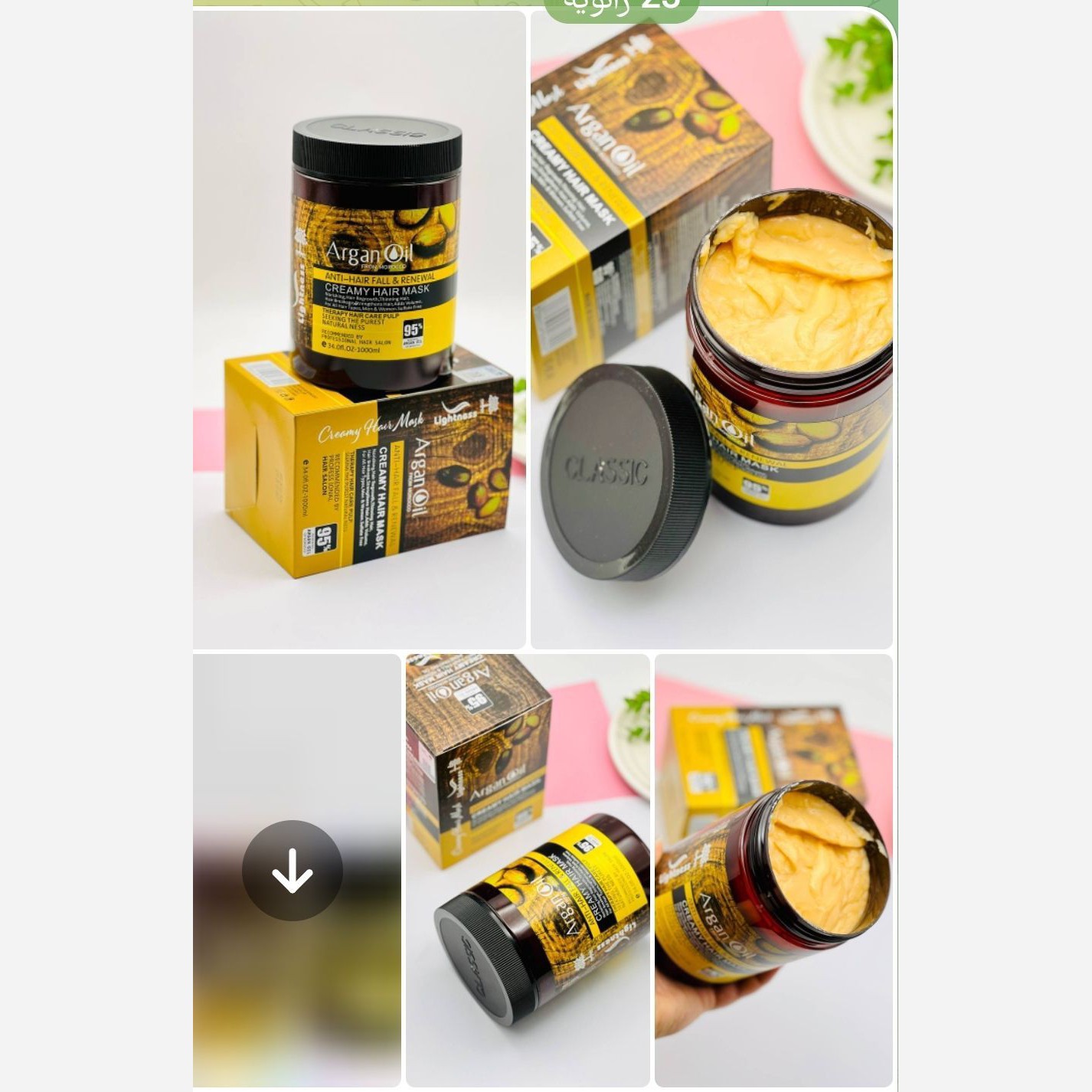 ماسک مو لایتنس