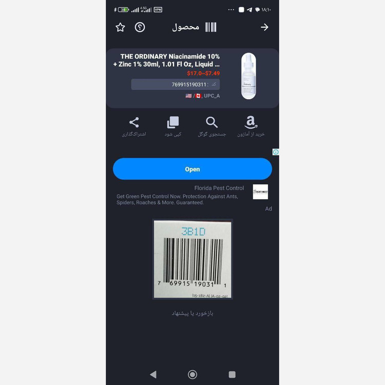 سرم نیاسینامید اوردینری