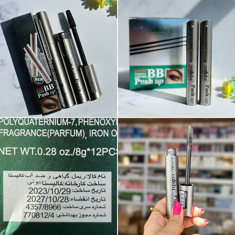 ریمل کالیستا بیوتی نقره ای مدل BB experess اصلی