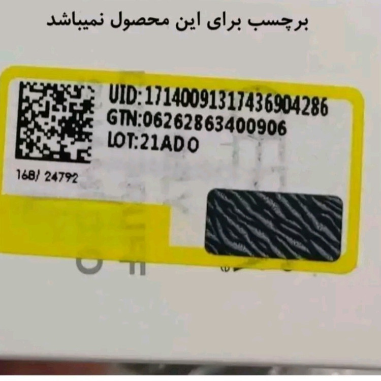 کرم ترمیم کننده سیکالفیت اون 100میل