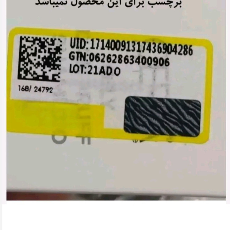 کرم مرطوب کننده روغن اسب بیوآکوا BIOAQUA
