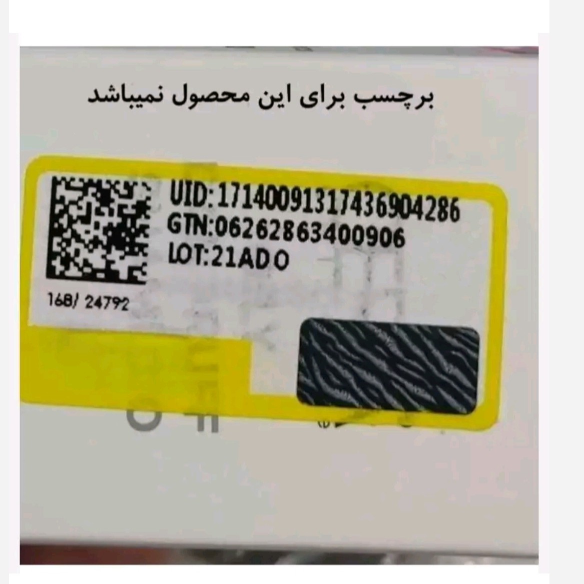 ژل حالت دهنده مژه و ابرو مات هدا بیوتی MATTE HUDA BEAUTY