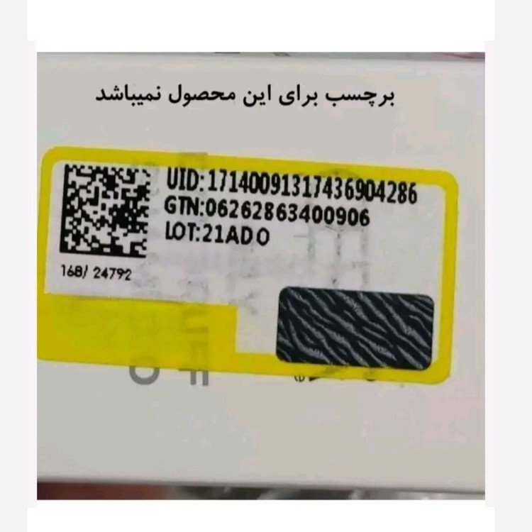 سرم ضد لک ایون بتر کلینیک