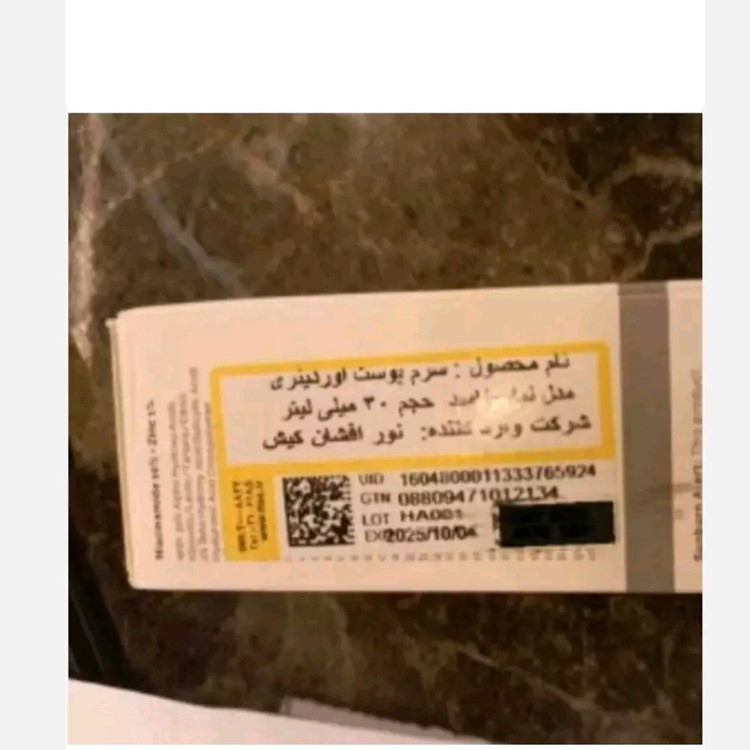 سرم ضد جوش نیاسینامید