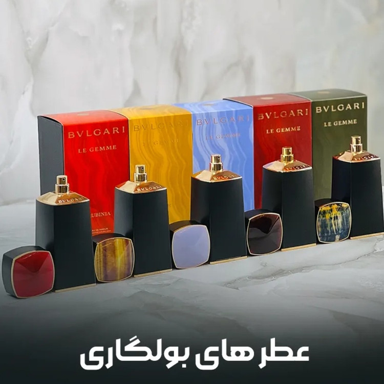 عطر ادکلن بولگاری گرنات دکانتی 10میل مستر کوالیتی