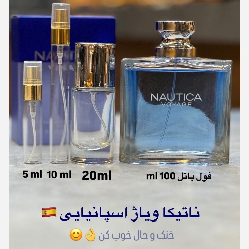 ادکلن ناتیکا ویاژ اسپانیایی خنک ملایم و فوق العاده دلنشین