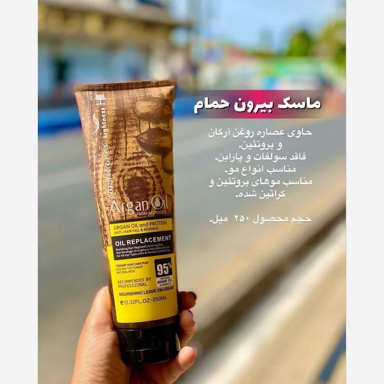 ماسک مو بعد حمام ارگان لایتنس
