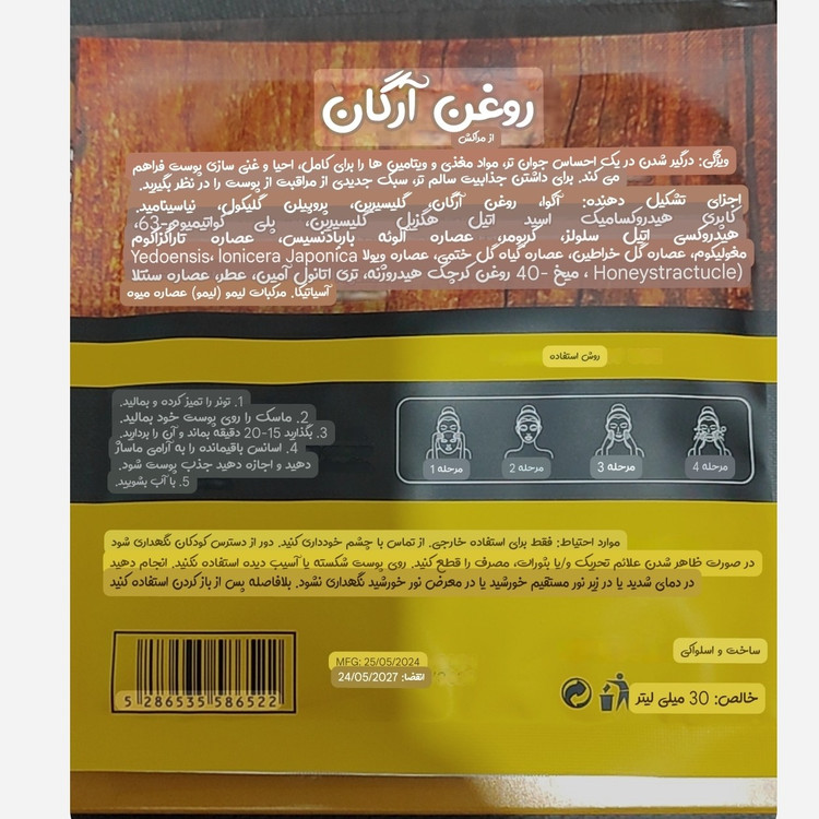 ماسک ورقه ای صورت اورجینال لایتنس بسته 10عددی