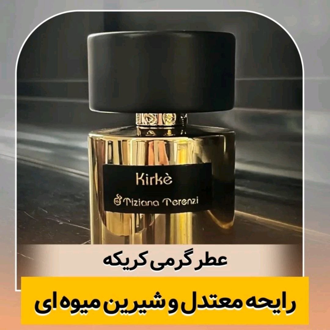 عطر ادوپرفیوم زنانه تیزیانا ترنزی مدل کیرکه حجم 30 میل شیرین معتدل