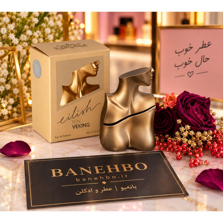 ادکلن بیلی آیلیش اصلی و اورجینال